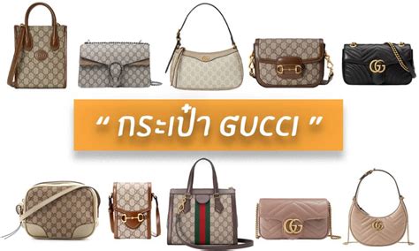 กระเป๋า gucci รุ่นฮิต|handbag Gucci ราคา.